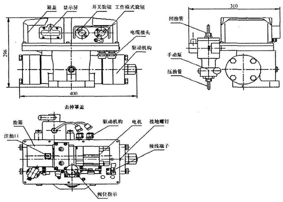 電液動(dòng)閥門驅(qū)動(dòng)裝置外形結(jié)構(gòu)圖 電液動(dòng)閥門驅(qū)動(dòng)裝置外形結(jié)構(gòu)圖
